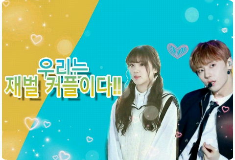 우린 재벌 커플이다!! thumbnail