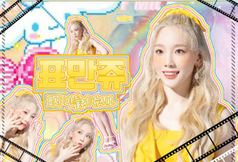 💫표만쥬 - 표지 만들어 쥬시오💫 thumbnail