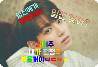 일진에게 찍혔어요! thumbnail