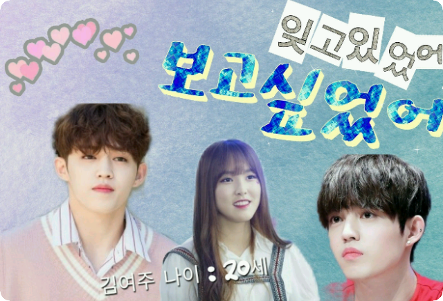 Tôi quên mất, tôi nhớ bạn. thumbnail