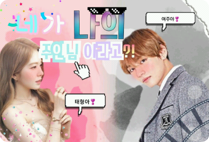 You are my master?! thumbnail