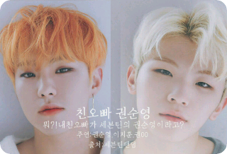 [Contest] My older brother Kwon Soon-young thumbnail