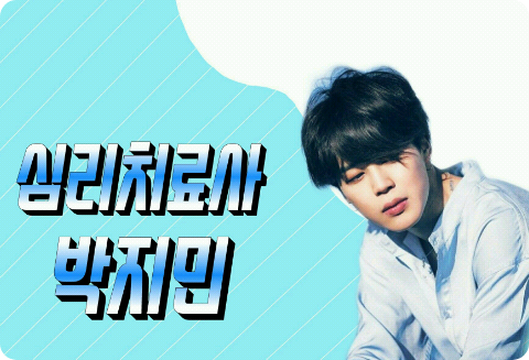 Psychotherapist Park Ji-min thumbnail