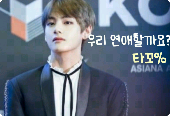 우리 연애할까요? thumbnail