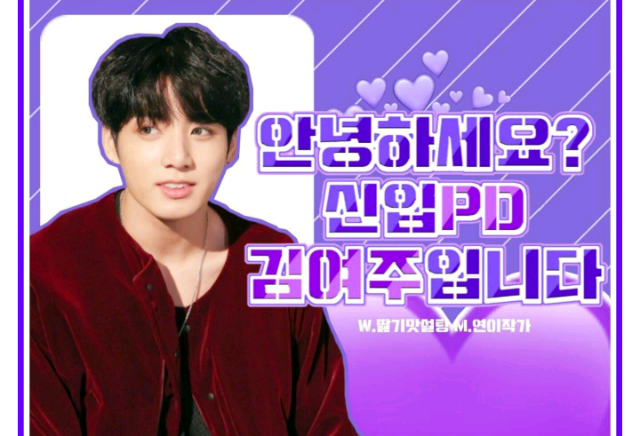 大家好，我是新任PD金汝珠。 thumbnail