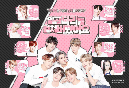 [남주미정] 일곱다리를 걸쳐버렸어요 thumbnail