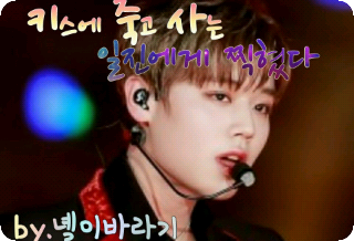 키스에 죽고 사는 일진에게 찍혔다 thumbnail