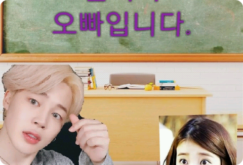 쌤이자 오빠입니다. thumbnail