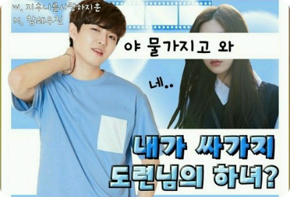 내가 싸가지 도련님의 하녀 ? thumbnail