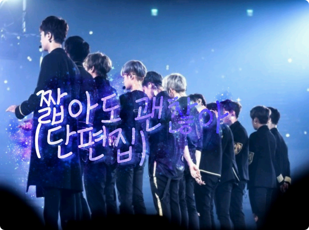 (Kumpulan Cerpen) Tidak apa-apa jika ceritanya pendek. thumbnail