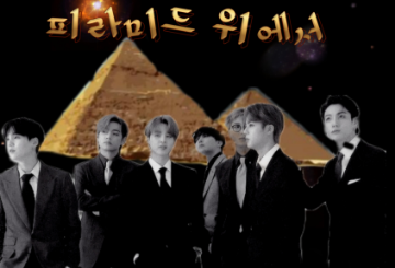 피라미드 위에서 thumbnail