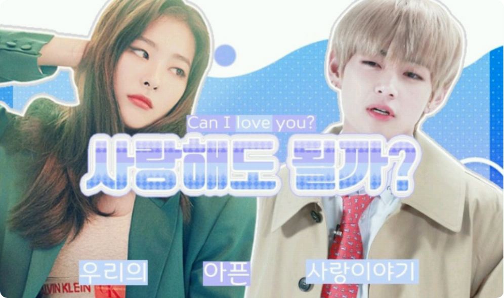 Puis-je t'aimer ??? thumbnail