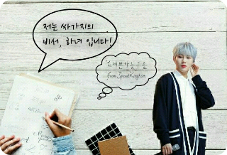 저는 싸가지의 비서,하녀입니다 thumbnail