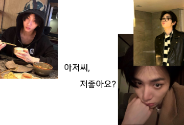아저씨,저좋아요?(조직물) thumbnail