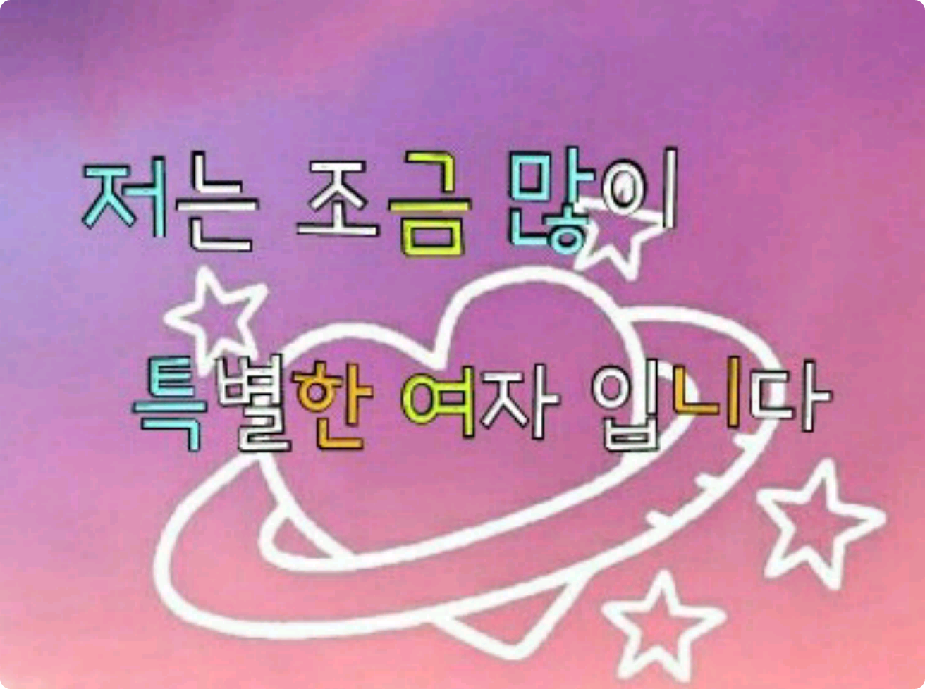 I am a very special woman. thumbnail