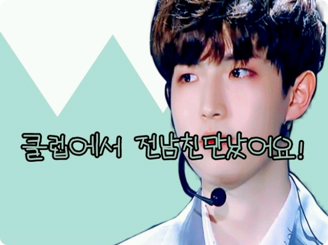 我在夜店遇到了我的前男友！ thumbnail