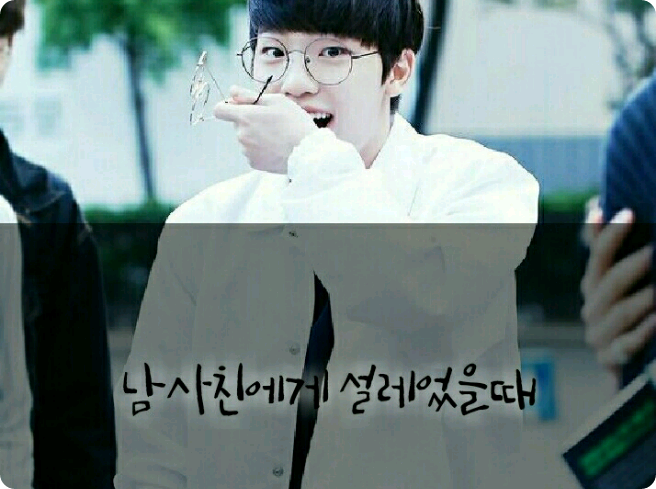 Khi tôi hào hứng về bạn trai mình thumbnail