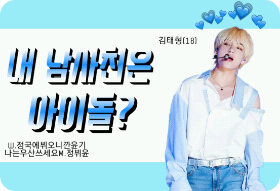 私の男の子はアイドルですか？ thumbnail