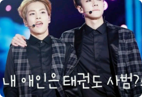 내 애인은 태권도 사범?! thumbnail