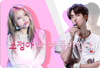 [완결]소정아 나 너 좋아한다! thumbnail