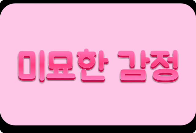 subtle feelings thumbnail