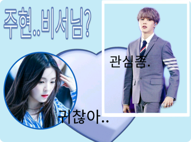 주현..비서님? thumbnail