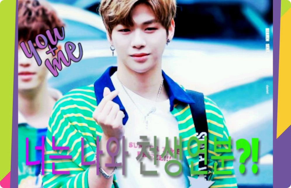 너는 나와 천생연분?! thumbnail