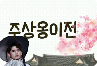 King Ju Sang-ong's Exhibition thumbnail