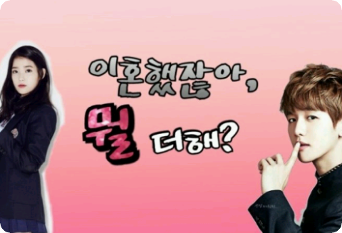 Vous êtes divorcé(e), que pouvez-vous ajouter ? thumbnail