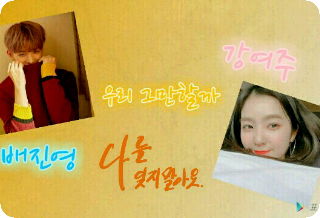 우리 그만할까 thumbnail