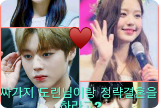 싸가지 도련님이랑 정략결혼 thumbnail