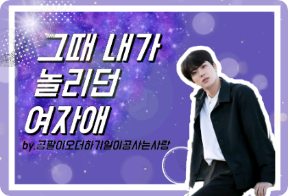 La fille que je taquinais à l'époque thumbnail