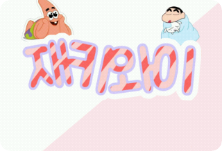 표지 신청받습니당 !˓[마감] thumbnail