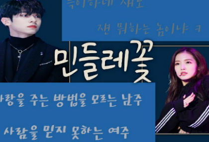 민들레꽃 thumbnail