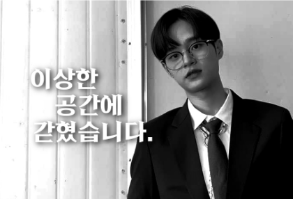 [Pausa] Atrapado en un espacio extraño Temporada 2 thumbnail