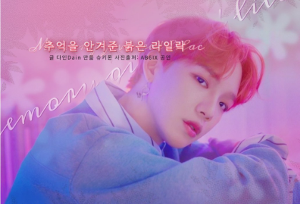 Lilas rojas que traen recuerdos thumbnail