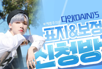 Solicitud de corrección y cobertura de DAIN [cerrar] thumbnail