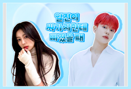 Cuando Iljin se enamoró del matón [t3] thumbnail