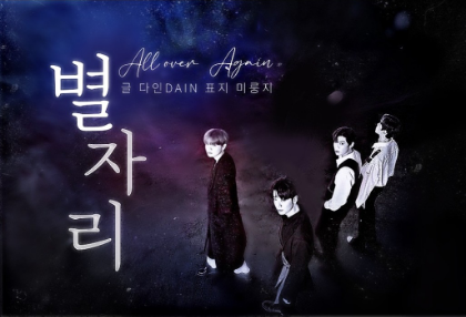 Constelación: Todo de nuevo thumbnail