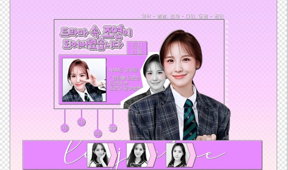 Terminé siendo actor secundario en un drama. [Remake] thumbnail