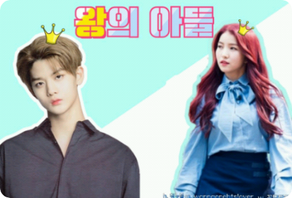 왕의 아들 thumbnail