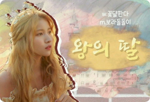 La hija del rey thumbnail