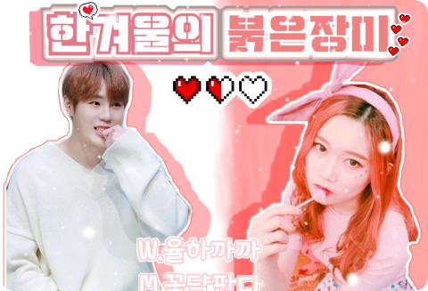 Rosa roja en pleno invierno ((Por favor, lea la introducción de la obra) thumbnail