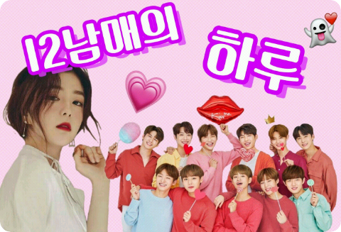 Un día en la vida de 12 hermanos thumbnail