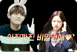 [공모전]아직까진 비밀연애 thumbnail