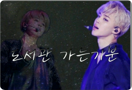 도서관 가는 기분 thumbnail