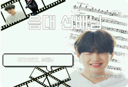 음대 선배님 thumbnail