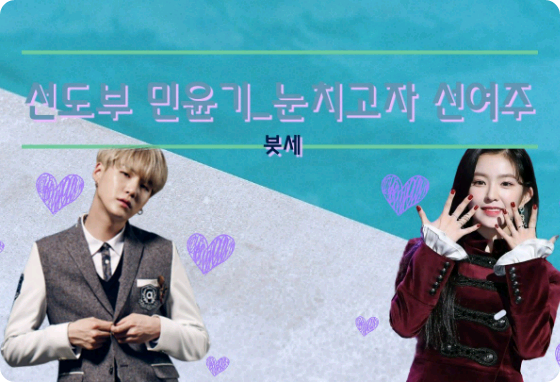 來自領導團隊_善汝州的閔玧其會密切關注他 thumbnail