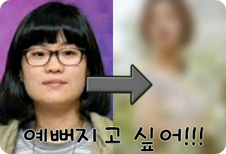 我想变得漂亮！！！ thumbnail