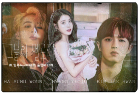 그들의 멜로디 thumbnail